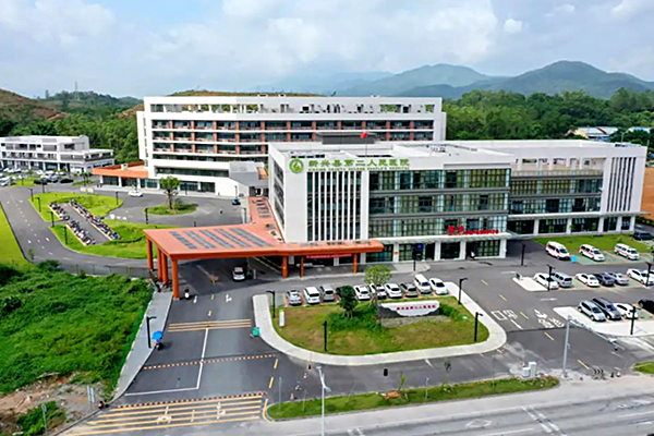 新兴县第二人民医院