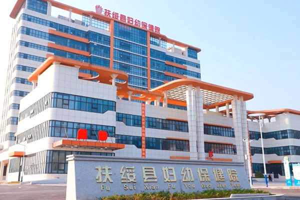 广西崇左扶绥县妇幼保健院