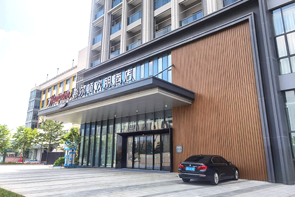 希尔顿欢朋酒店