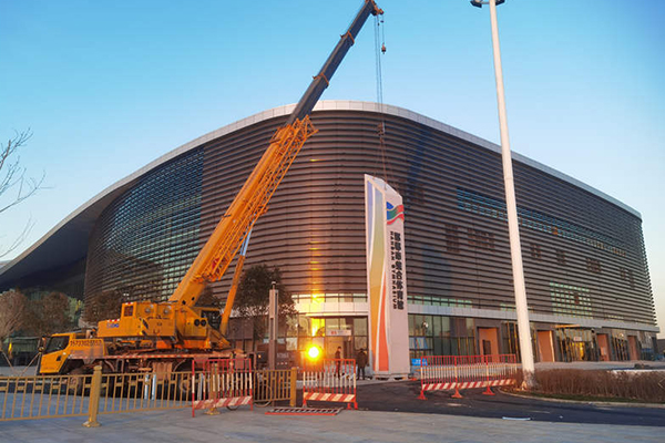 邯郸市综合体育馆